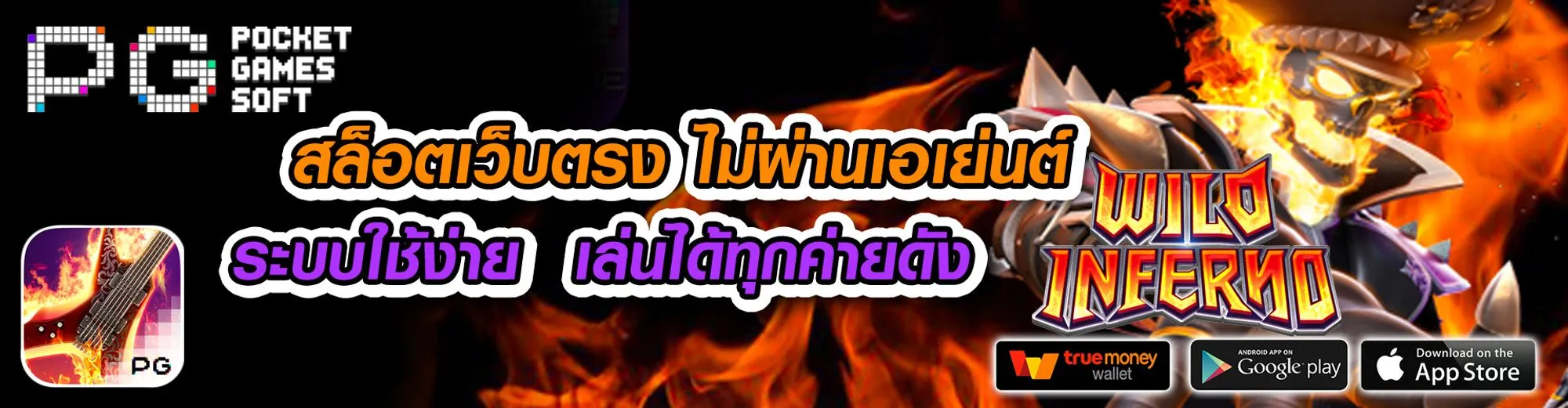 ลุงชัยสล็อต