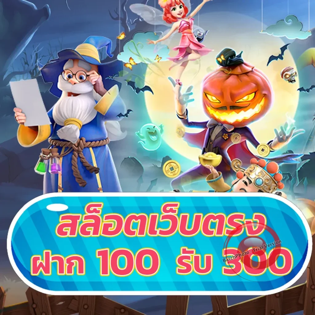 ลุงชัย สล็อต